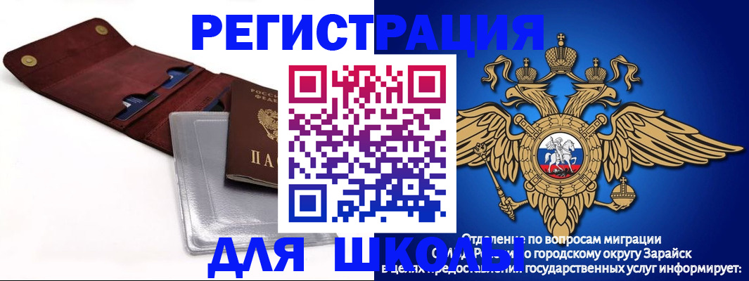 временная прописка в Лесозаводске