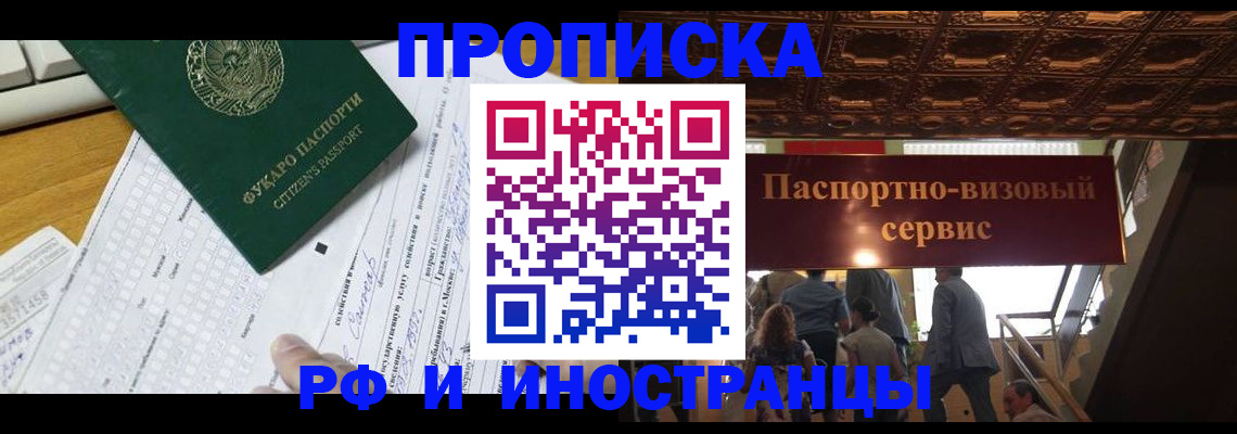 временная регистрация собственник в Лесозаводске