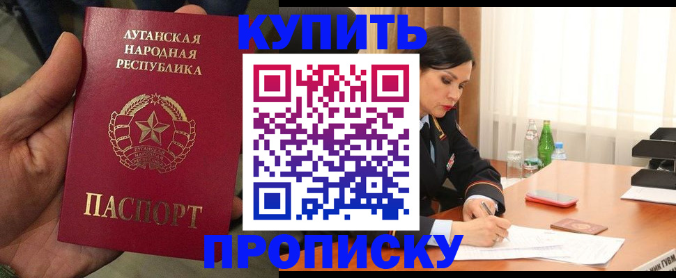 временная регистрация недорого в Лесозаводске