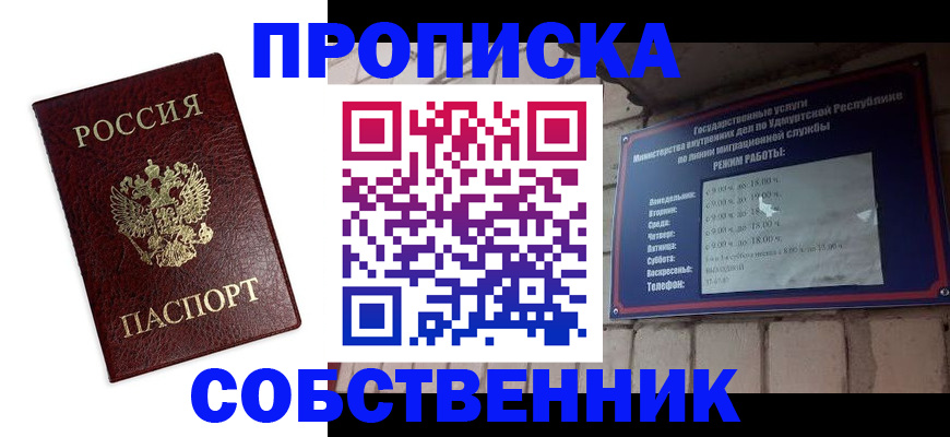 временная регистрация поиск в Лесозаводске